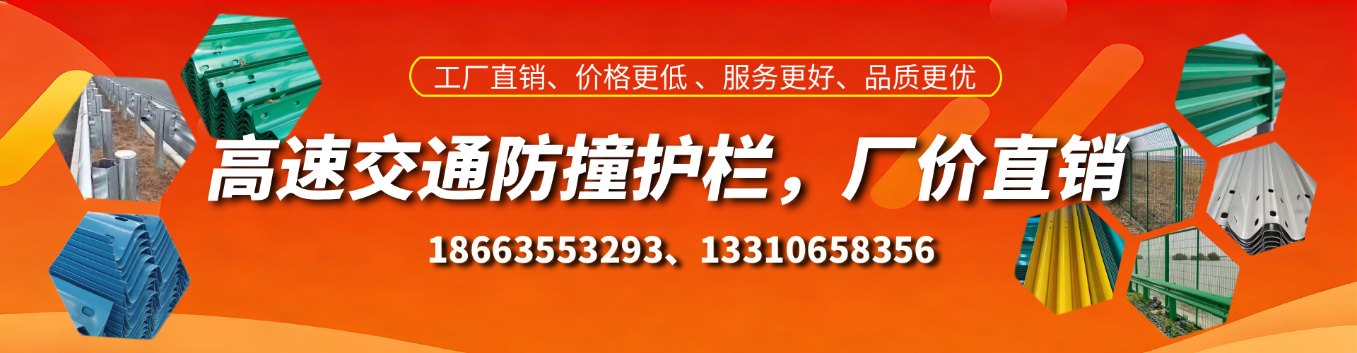 绍兴高速护栏生产厂家